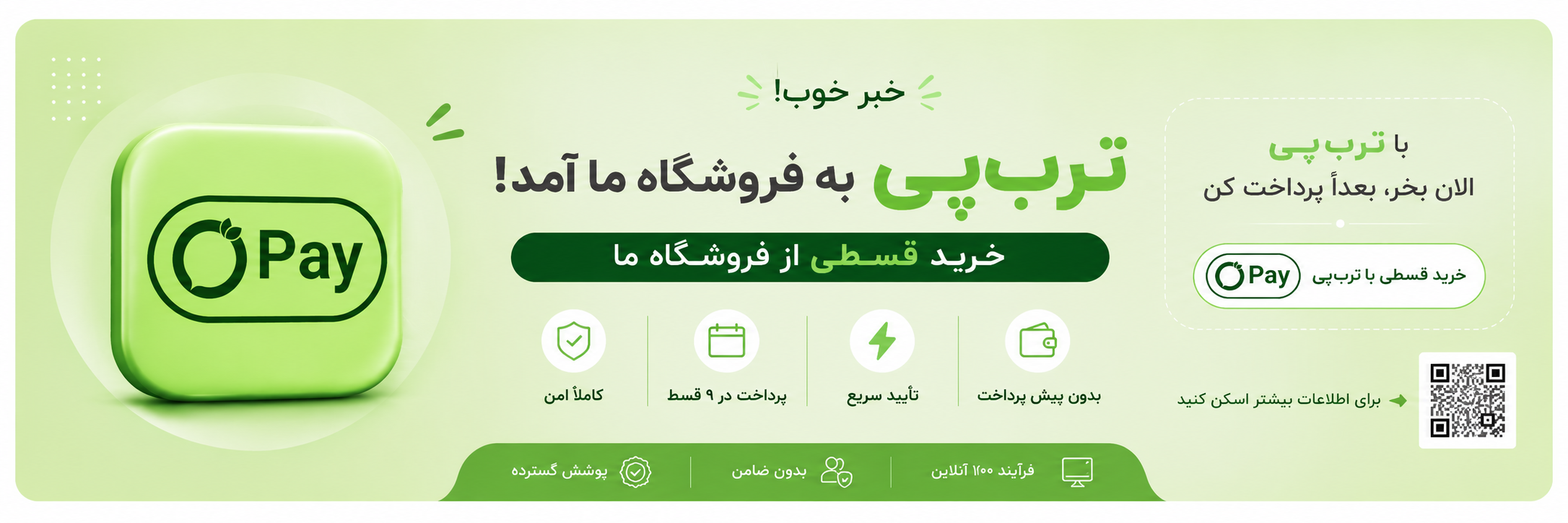 ترب پی