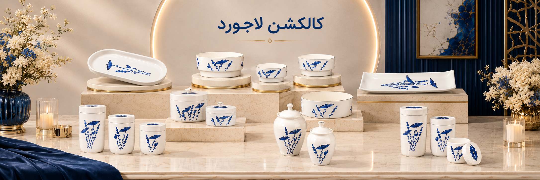 لاجورد